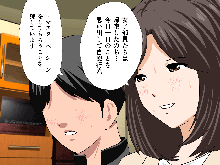 Saimin Uwaki Kenkyuubu 1, 日本語