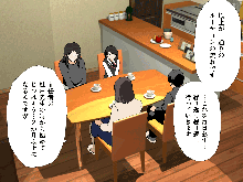 Saimin Uwaki Kenkyuubu 1, 日本語