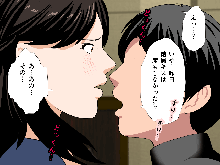 Saimin Uwaki Kenkyuubu 2, 日本語