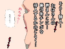 Saimin Uwaki Kenkyuubu 2, 日本語