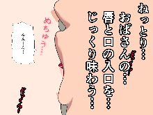 Saimin Uwaki Kenkyuubu 2, 日本語