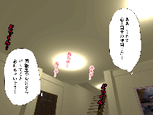 Saimin Uwaki Kenkyuubu 2, 日本語