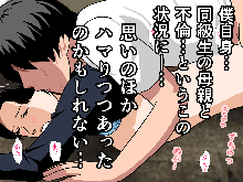 Saimin Uwaki Kenkyuubu 2, 日本語