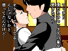 Saimin Uwaki Kenkyuubu 2, 日本語