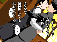 Saimin Uwaki Kenkyuubu 2, 日本語