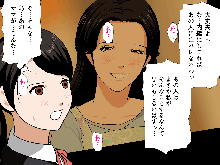 Saimin Uwaki Kenkyuubu 2, 日本語