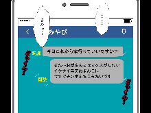 Saimin Uwaki Kenkyuubu 2, 日本語