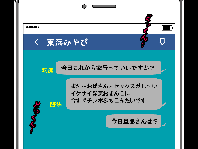 Saimin Uwaki Kenkyuubu 2, 日本語