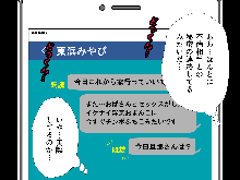 Saimin Uwaki Kenkyuubu 2, 日本語