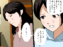 Saimin Uwaki Kenkyuubu 3, 日本語