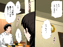 Saimin Uwaki Kenkyuubu 3, 日本語