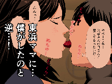 Saimin Uwaki Kenkyuubu 3, 日本語