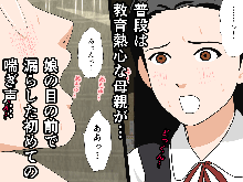 Saimin Uwaki Kenkyuubu 3, 日本語