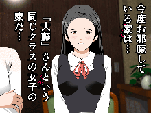 Saimin Uwaki Kenkyuubu 3, 日本語