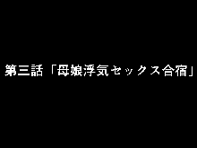 Saimin Uwaki Kenkyuubu 3, 日本語