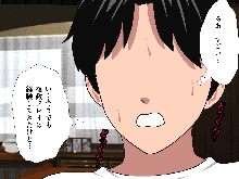 Saimin Uwaki Kenkyuubu 3, 日本語