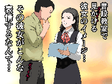 Saimin Uwaki Kenkyuubu 4, 日本語