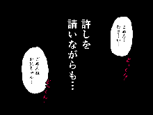 Saimin Uwaki Kenkyuubu 4, 日本語