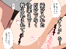 Saimin Uwaki Kenkyuubu 4, 日本語