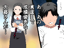 Saimin Uwaki Kenkyuubu 4, 日本語