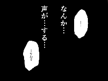 Saimin Uwaki Kenkyuubu 4, 日本語