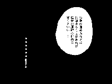 Saimin Uwaki Kenkyuubu 4, 日本語