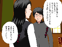 Saimin Uwaki Kenkyuubu 4, 日本語