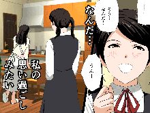 Saimin Uwaki Kenkyuubu 4, 日本語