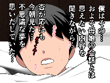 Saimin Uwaki Kenkyuubu 4, 日本語