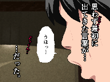 Saimin Uwaki Kenkyuubu 4, 日本語