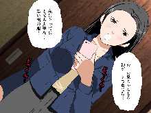 Saimin Uwaki Kenkyuubu 4, 日本語