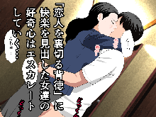 Saimin Uwaki Kenkyuubu 4, 日本語