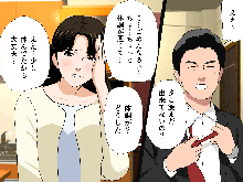 Saimin Uwaki Kenkyuubu 4, 日本語