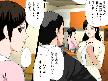 Saimin Uwaki Kenkyuubu 4, 日本語