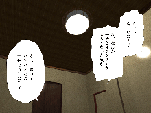 Saimin Uwaki Kenkyuubu 4, 日本語