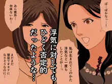 Saimin Uwaki Kenkyuubu 6, 日本語