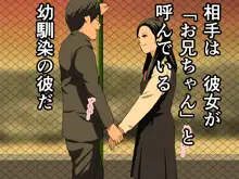 Saimin Uwaki Kenkyuubu 6, 日本語