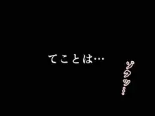 Saimin Uwaki Kenkyuubu 6, 日本語