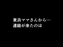 Saimin Uwaki Kenkyuubu 6, 日本語