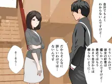 Saimin Uwaki Kenkyuubu 6, 日本語