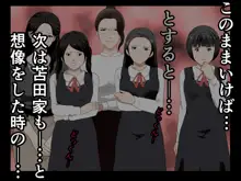 Saimin Uwaki Kenkyuubu 6, 日本語