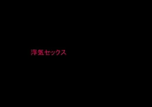 Kimijima-ke de no Dekigoto 1 - Oyako to Kedamono no Utage, 日本語