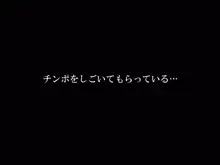 Kimijima-ke de no Dekigoto 2 - Yui no Hatsutaiken hen, 日本語