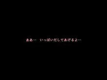 Kimijima-ke de no Dekigoto 2 - Yui no Hatsutaiken hen, 日本語