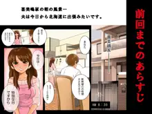 Kimijima-ke de no Dekigoto 2 - Yui no Hatsutaiken hen, 日本語