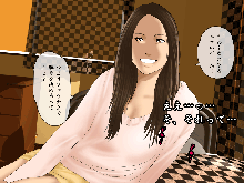 筆おろしハーレムセックス, 日本語