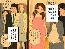 筆おろしハーレムセックス, 日本語