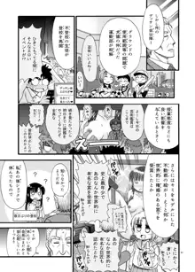 まるだし学園のみせるちゃん, 日本語