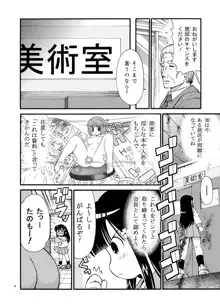 まるだし学園のみせるちゃん, 日本語