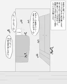 貸し出し母～町内の男たちのオンナになった母～, 日本語